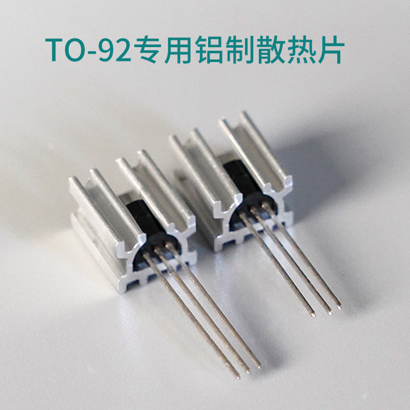 Heatsink - ฮีทซิงค์อะลูมิเนียมเต็มรูปแบบสำหรับแพ็กเกจ TO-92 อัปเกรดฮีทซิงค์ DIY สำหรับทรานซิสเตอร์ TO92
